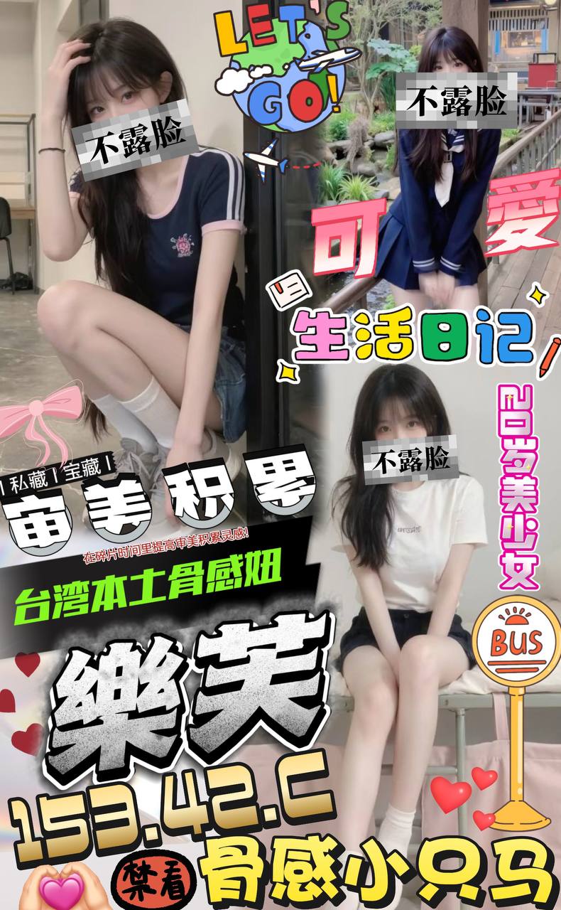 極漱桃園外送 菲菲 靚麗學生妹 氣質正妹